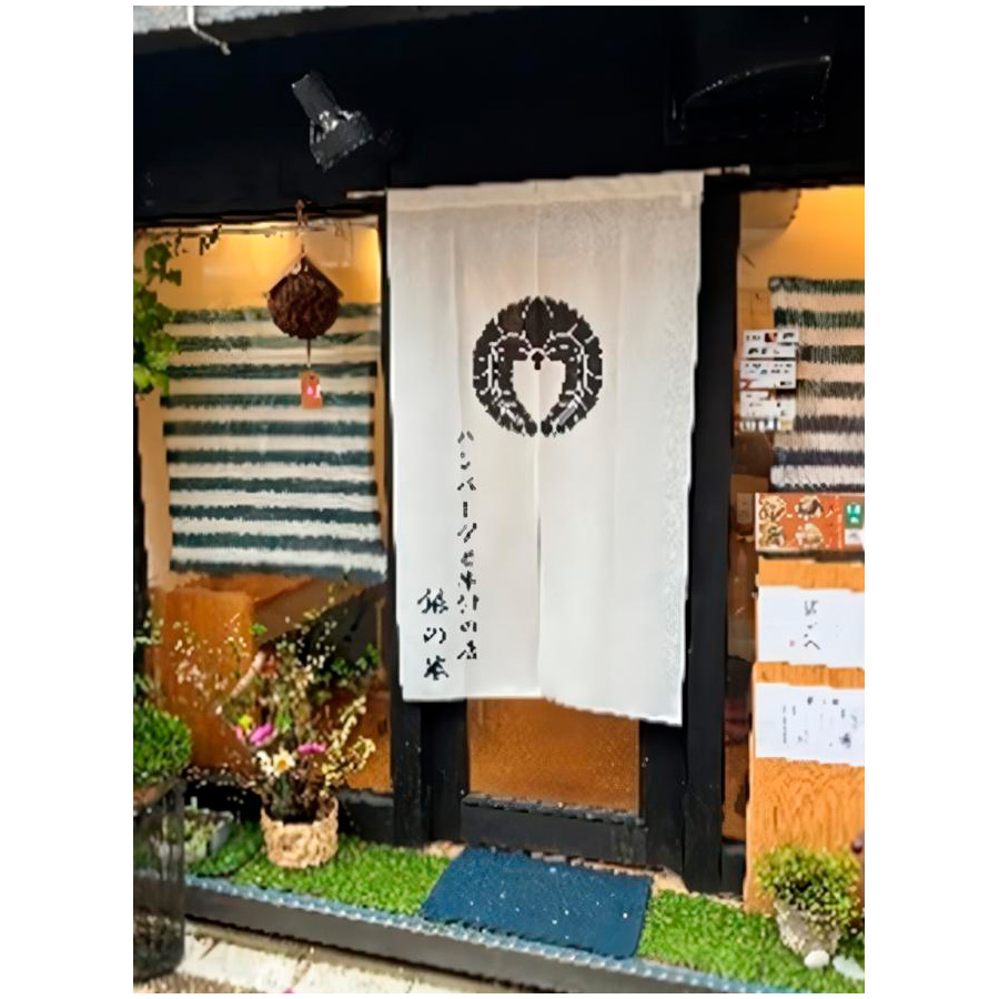 JU米子高島屋（鳥取県）<br>【冷凍便】銀の米 とっとり牛のハンバーグデミグラス6個入り