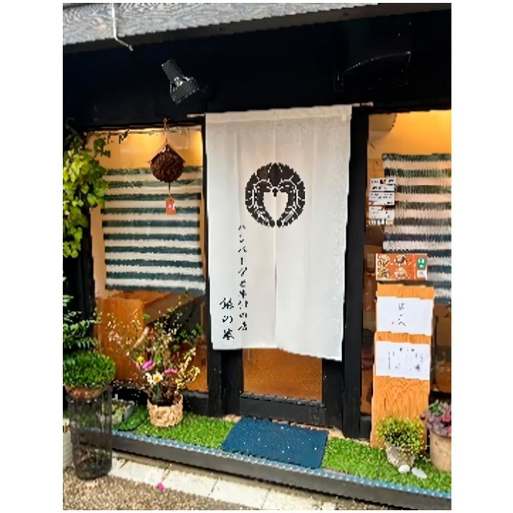 JU米子高島屋（鳥取県）<br>【冷凍便】銀の米 とっとり牛のハンバーグ和風6個入り