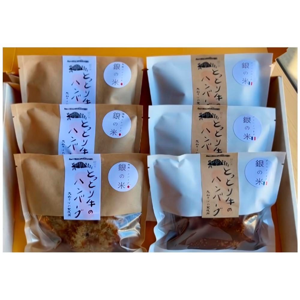 JU米子高島屋（鳥取県）<br>【冷凍便】銀の米 とっとり牛のハンバーグ和風＆デミ6個入り
