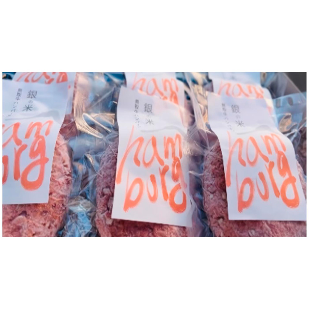 JU米子高島屋（鳥取県）<br>【冷凍便】銀の米 とっとり牛のハンバーグ150g6個入り