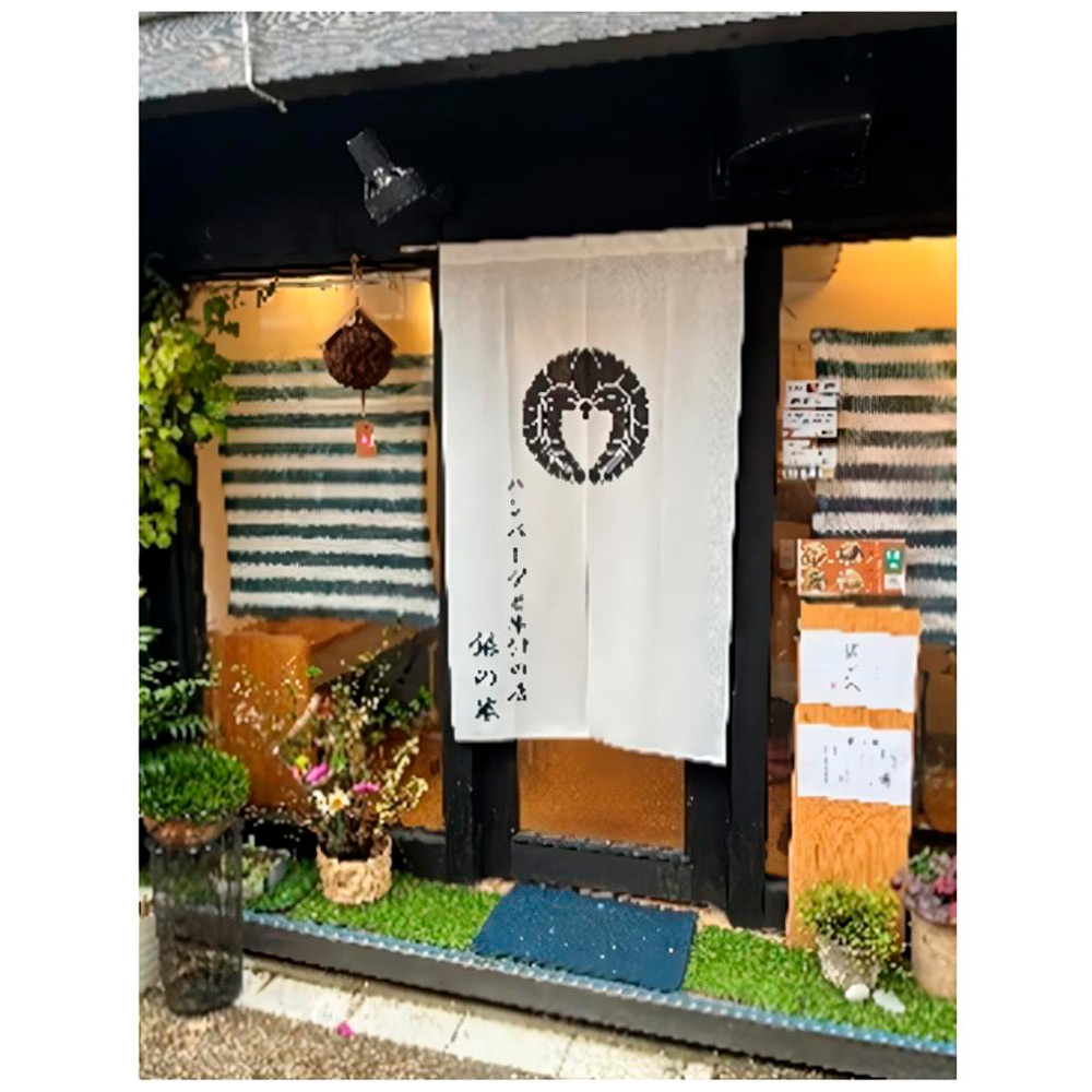 JU米子高島屋（鳥取県）<br>【冷凍便】銀の米 とっとり牛のハンバーグ150g6個入り